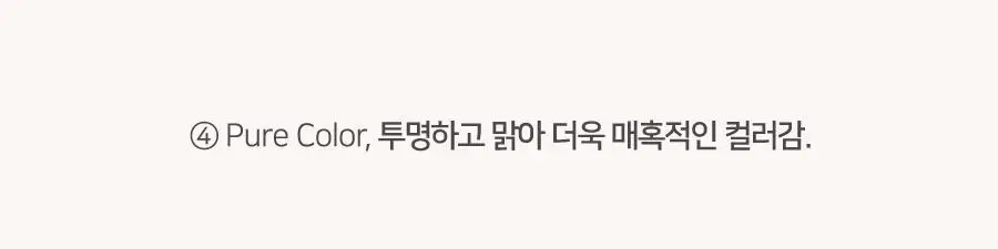 [NEW/미니치크증정] 딘토 미러리스 립글로스 10종 (단품/기획) 상세페이지 26